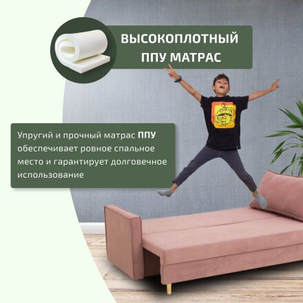 Диван Виго Лайт 