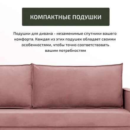 Диван Виго Лайт 