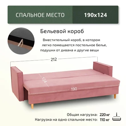 Диван Виго Лайт 