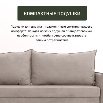 Диван Кельн Лайт 