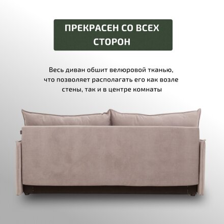 Диван Кельн Лайт 