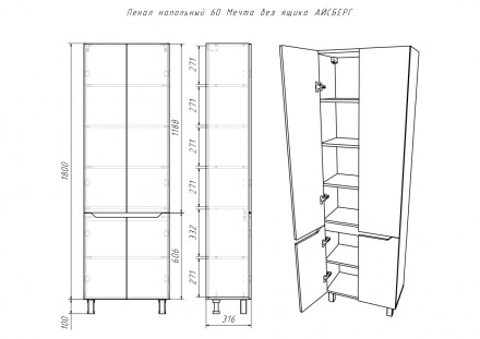 Пенал напольный 60 Мечта без ящика  