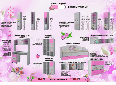 Шкаф 600 для одежды (с штангой) Аннет 